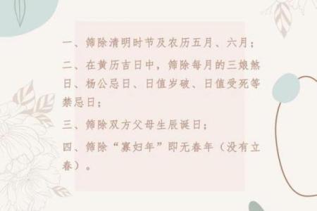 择开业吉日 不在岁破之日开业 不在杨公忌日开业