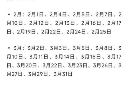 25年9月黄道吉日查询 2025年9月结婚黄道吉日