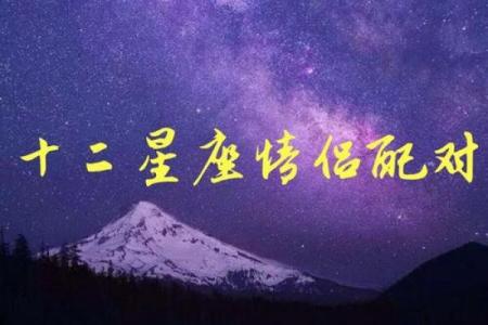 水瓶星座和白羊座是永远的情侣吗