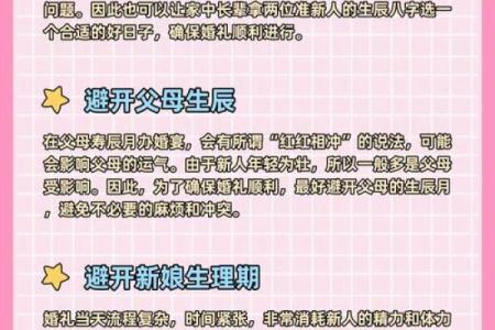 选农历结婚吉日单日还是双日 教你如何选择结婚吉日