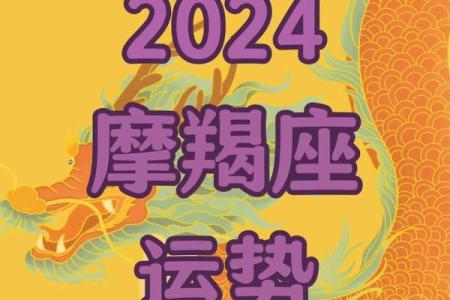 2月星座运势摩羯