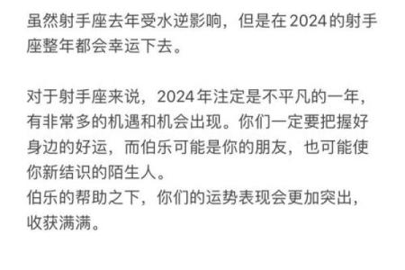 本周运势最旺的前4大星座！