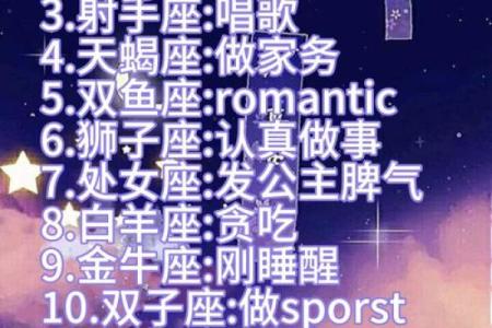 十二星座哪个三观最正