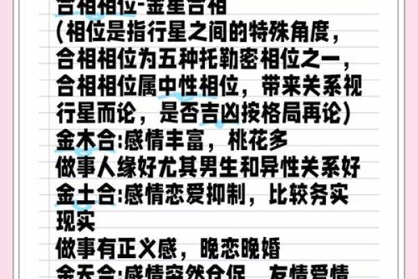 金星星座看人际关系吗