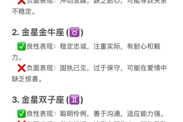 金星星座看人际关系吗