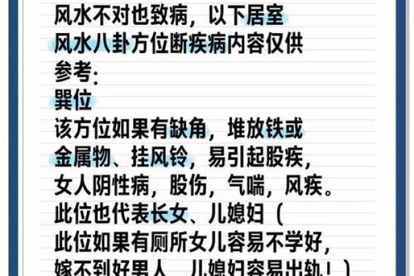 好的风水布局将有利于爱情运势