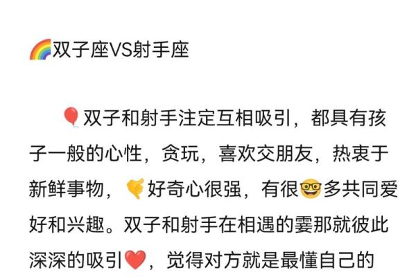 射手座最适合跟哪个星座做朋友呢