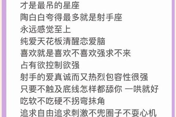 射手座最适合跟哪个星座做朋友呢