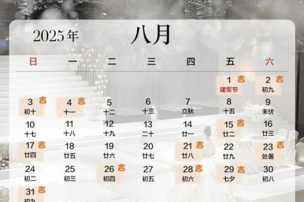 2025结婚10月最好的日子 2025年农历10月结婚最佳日子 2025结婚10月最好的日子 2025年农历10月结婚最佳日子