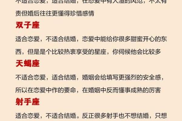 05年3月10号什么星座适合结婚