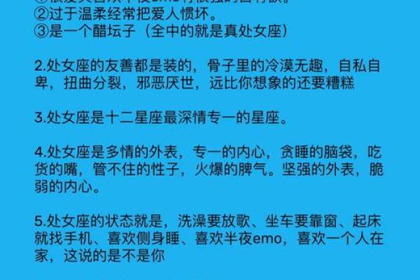处女座男生是话唠星座吗