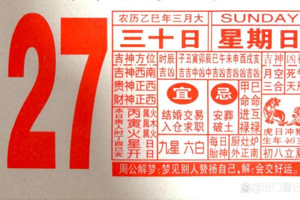 2013年5月动土黄道吉日表