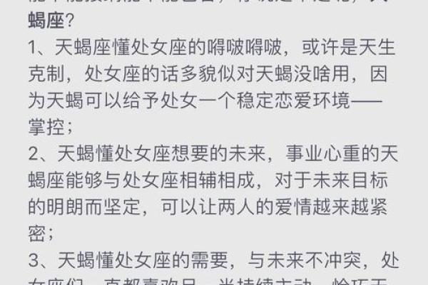12星座怎么与天蝎座共事