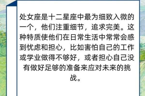 哪个星座最害怕自己尴尬