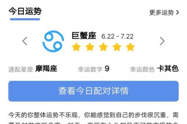 qq访客怎么换星座运势