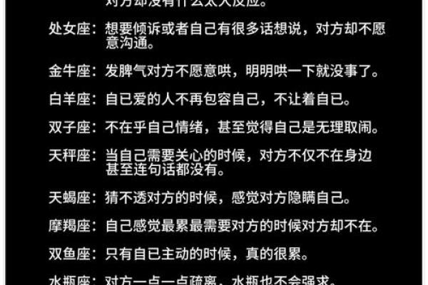 分手后会忘不了前任的星座男吗