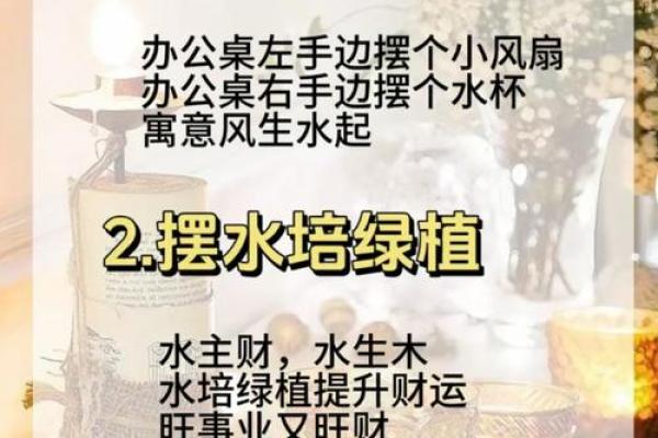 催旺自己事业运的办公风水诀窍
