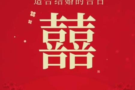 2025年7月哪天结婚好日子 2025年7月份结婚最佳的日期