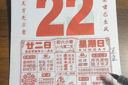 根据老黄历选出的破土黄道吉日