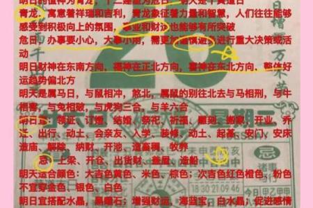 老黄历吉日择选有很多宜忌 需要专业师傅亲自选