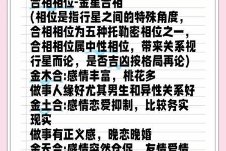 金星星座看人际关系吗