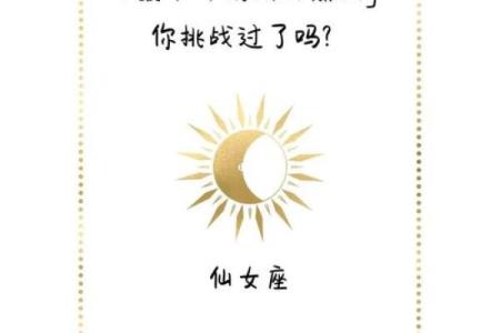 十二星座为什么出来个仙女座