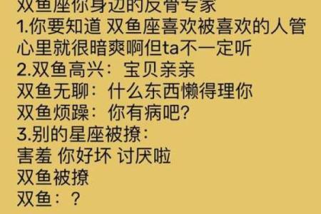 十二星座为什么难追双鱼女生