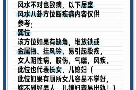 好的风水布局将有利于爱情运势