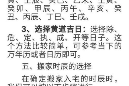 迁入新居择吉日方法 挑个吉日搬新家吧