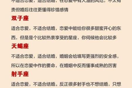 05年3月10号什么星座适合结婚