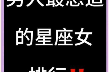 射手男永远打不过哪个星座女生