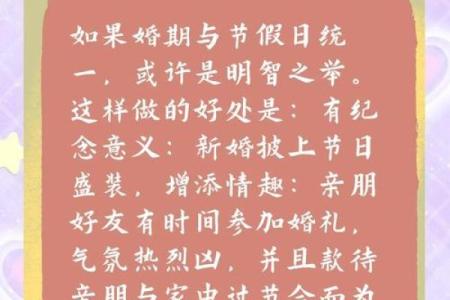 结婚就要选与出生时辰有关的结婚吉日 会更幸福