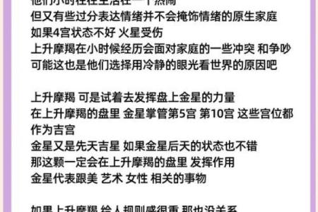 双子座上升星座巨蟹和摩羯座配吗女