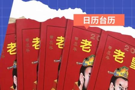 选黄历吉日生子 给孩子一个好八字 预祝他日后事业大成
