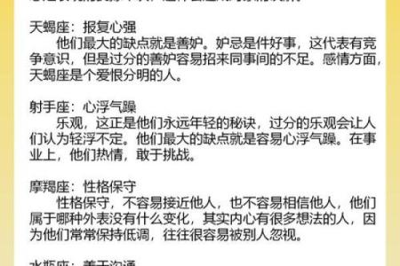 哪个星座的性格是外向的