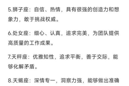 哪个星座经商的最多