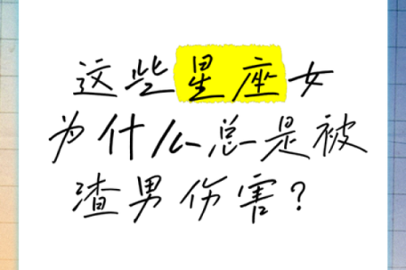 你相信星座吗幽默句子图片