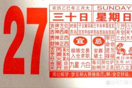 2013年5月动土黄道吉日表
