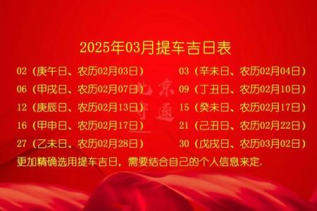 专业择吉师傅教你提车选择吉日的方法