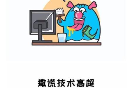 最爱撒谎的三大星座你上榜了吗