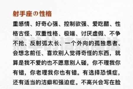 射手座男生最爱的是哪个星座