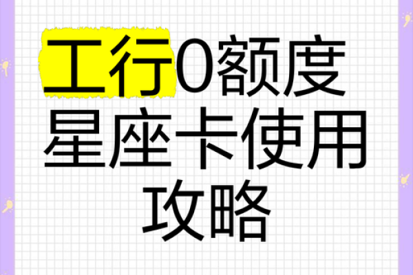 工商星座卡两张都需要激活吗