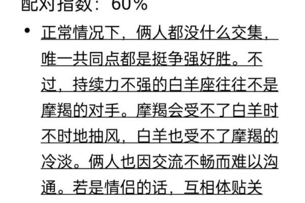 白羊男适合娶哪个星座做老婆的