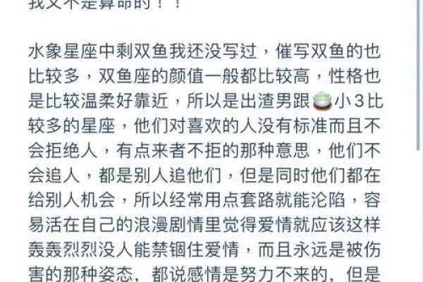 命理上能看出双鱼座是什么星座的人吗