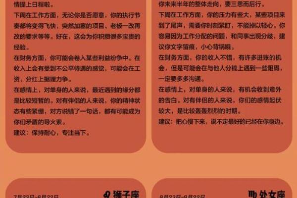 星座女神5月金牛运势查询
