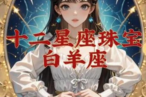 白羊座女性适合什么星座男生结婚