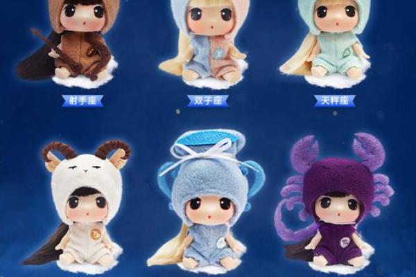 十二星座的娃娃的头发怎么梳