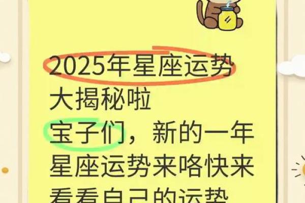星座运势订阅要钱吗