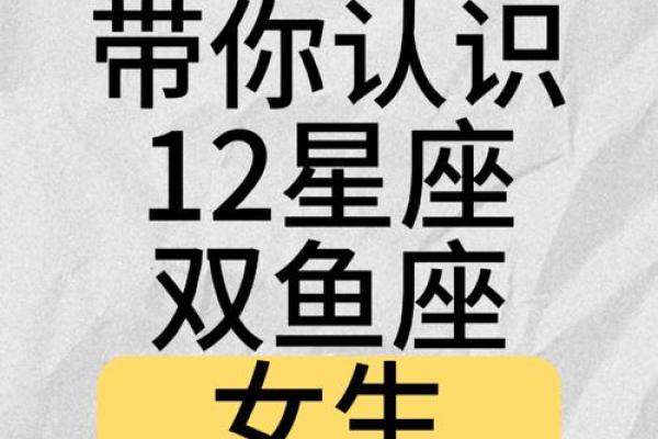双鱼女的闺蜜星座是巨蟹女吗