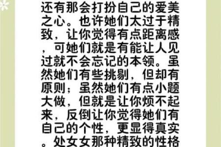 什么血型星座女魅力无穷